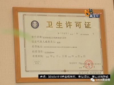 “免费体验”的昂贵代价 一位年轻女性的5800元美容陷阱
